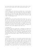 빈곤에 대해서는 그 기준을 어디에 둘 것이냐를 둘러싸고 다양한 논의가 제출되고 있다-4
