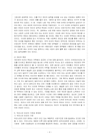 빈곤에 대해서는 그 기준을 어디에 둘 것이냐를 둘러싸고 다양한 논의가 제출되고 있다-5