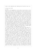 빈곤에 대해서는 그 기준을 어디에 둘 것이냐를 둘러싸고 다양한 논의가 제출되고 있다-7