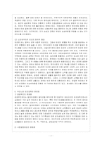 빈곤에 대해서는 그 기준을 어디에 둘 것이냐를 둘러싸고 다양한 논의가 제출되고 있다-8