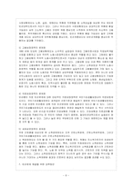 빈곤에 대해서는 그 기준을 어디에 둘 것이냐를 둘러싸고 다양한 논의가 제출되고 있다-9