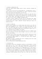 빈곤에 대해서는 그 기준을 어디에 둘 것이냐를 둘러싸고 다양한 논의가 제출되고 있다-10