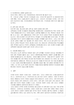 빈곤에 대해서는 그 기준을 어디에 둘 것이냐를 둘러싸고 다양한 논의가 제출되고 있다-11