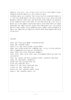 빈곤에 대해서는 그 기준을 어디에 둘 것이냐를 둘러싸고 다양한 논의가 제출되고 있다-12