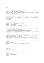 본초구진 육종용 쇄양 토사자 파극천 속단-3