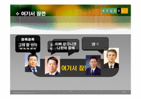 [기업분석] 현대백화점 기업분석 PPT-3
