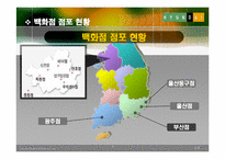 [기업분석] 현대백화점 기업분석 PPT-4
