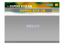 [기업분석] 현대백화점 기업분석 PPT-13