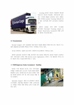 항공 화물 터미널 / 지상조업사 - Servisair-15