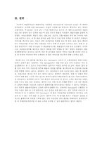 항공 화물 터미널 / 지상조업사 - Servisair-18