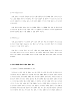 인천국제공항과 일본 하네다공항의 마케팅 비교-18
