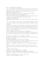 본초구진 두충杜仲 복분자 구척 호두육-2