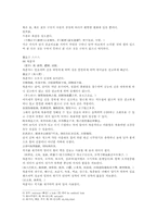 본초구진 두충杜仲 복분자 구척 호두육-3