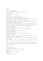 본초구진 두충杜仲 복분자 구척 호두육-4