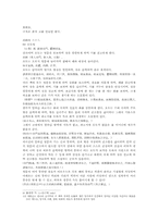본초구진 두충杜仲 복분자 구척 호두육-5