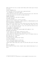 본초구진 두충杜仲 복분자 구척 호두육-6