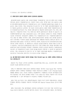 재무회계 기본 문제 및 경제학문제 풀이-8