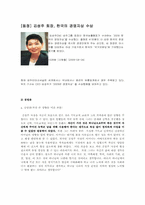 [조직과인간] 성주인터내셔널의 김성주대표를 통한 사례 분석-9