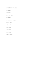 [기업재무관리] 사회적기업 유한양행의 재무분석-11