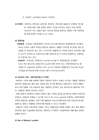 [마케팅전략] Burberry HBS 사례 분석-4