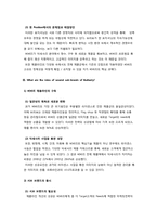 [마케팅전략] Burberry HBS 사례 분석-6