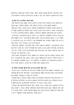 [마케팅전략] Burberry HBS 사례 분석-7