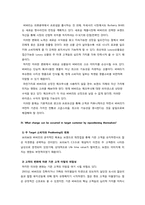 [마케팅전략] Burberry HBS 사례 분석-8