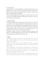 [마케팅전략] Burberry HBS 사례 분석-9