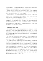 [인적자원관리] 현대자동차 노동조합과 기업의 입장-4