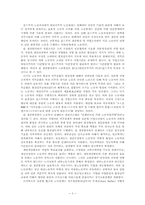 [인적자원관리] 현대자동차 작업조직의 형성과 진화과정-3