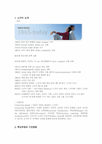 [국제경영] 노키아에 관한 연구 및 분석-2