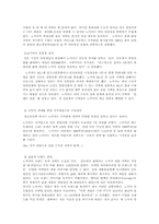 [국제경영] 노키아에 관한 연구 및 분석-10