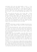 [국제경영] 노키아에 관한 연구 및 분석-11