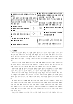 [국제경영] 노키아에 관한 연구 및 분석-13