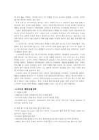 [국제경영] 노키아에 관한 연구 및 분석-14
