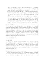 [국제경영] 노키아에 관한 연구 및 분석-17