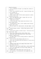 [국제경영] 노키아에 관한 연구 및 분석-20