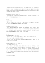 [해외시장조사론] 중국 애니메이션 시장 진출 전략-6