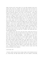 [해외시장조사론] 중국 애니메이션 시장 진출 전략-9