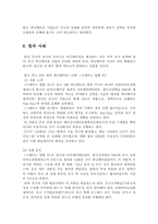 [해외시장조사론] 중국 애니메이션 시장 진출 전략-10