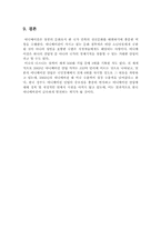 [해외시장조사론] 중국 애니메이션 시장 진출 전략-12