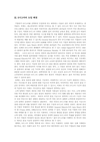 [생산관리] 식스시그마 전략의 연구 및 분석-3