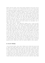 [생산관리] 식스시그마 전략의 연구 및 분석-4