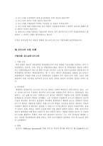 [생산관리] 식스시그마 전략의 연구 및 분석-6