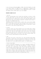 [생산관리] 식스시그마 전략의 연구 및 분석-9