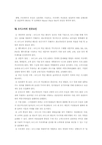[생산관리] 식스시그마 전략의 연구 및 분석-15