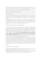 [생산관리] 식스시그마 전략의 연구 및 분석-17