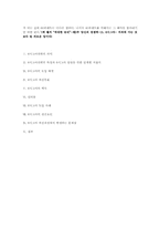 [생산관리] 식스시그마 전략의 연구 및 분석-20