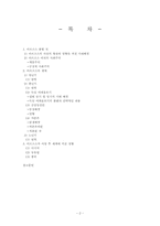[경제학사] 마르크스의 사상과 시대 배경과의 상호관계-2