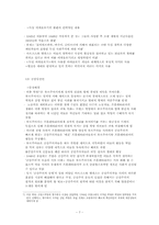[경제학사] 마르크스의 사상과 시대 배경과의 상호관계-7